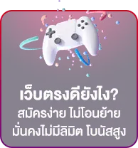 หวยออนไลน์